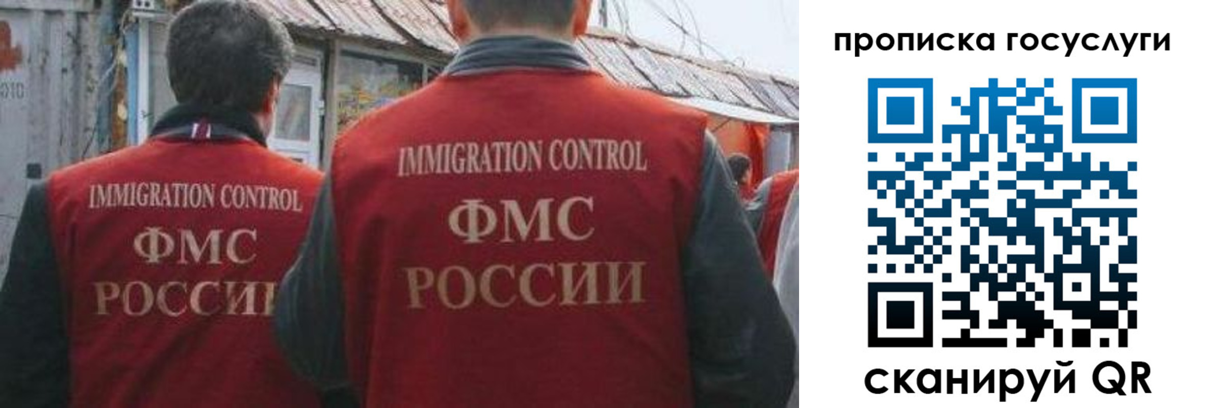 прописка для школы в Донском