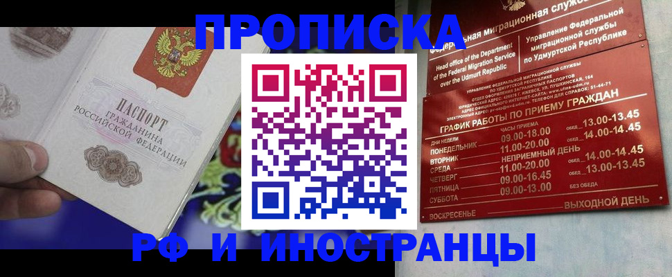 прописка для кредита в Донском