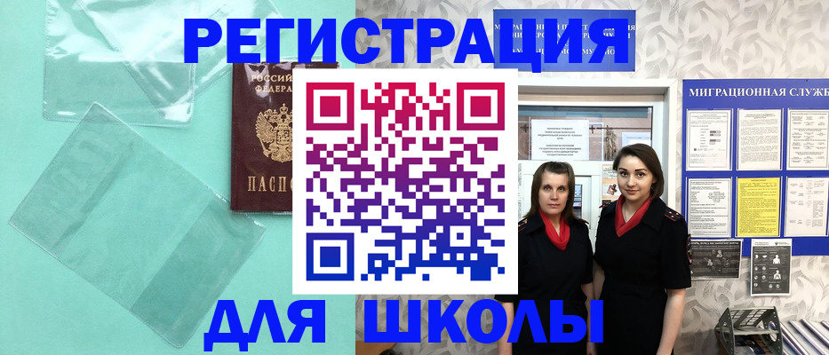 миграционный учет в Донском