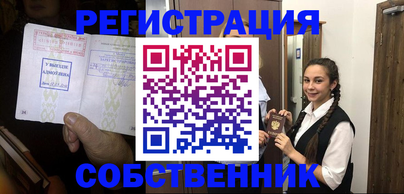 временная регистрация гарантия в Донском