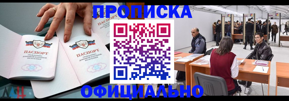 временная регистрация гарантия в Донском