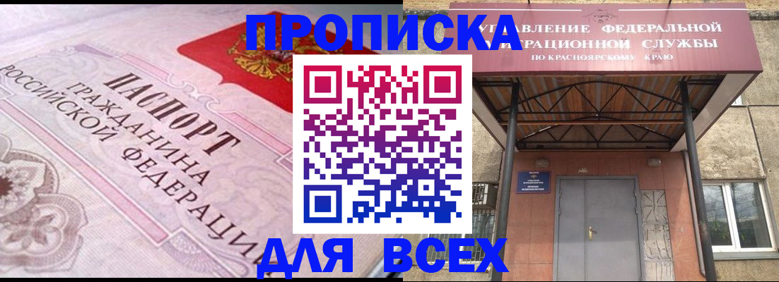 прописка гарантия в Донском