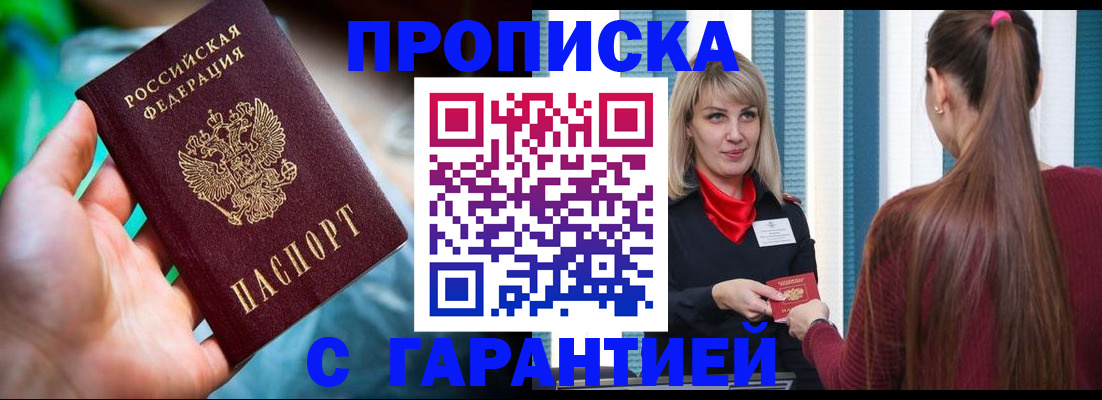 временная регистрация адрес в Донском